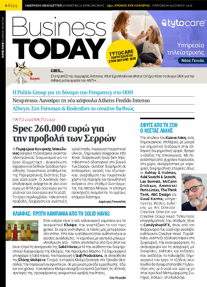 Πρωτοσέλιδο εφημερίδας