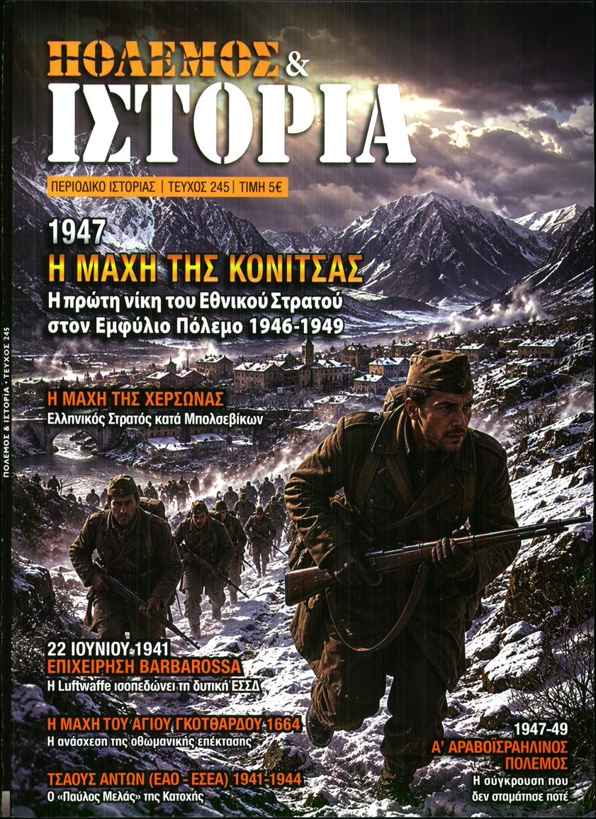 Πρωτοσέλιδο εφημερίδας