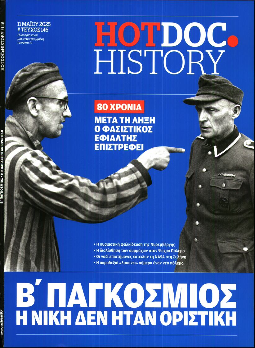 Πρωτοσέλιδο εφημερίδας