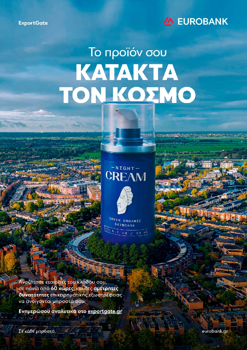 Πρωτοσέλιδο εφημερίδας