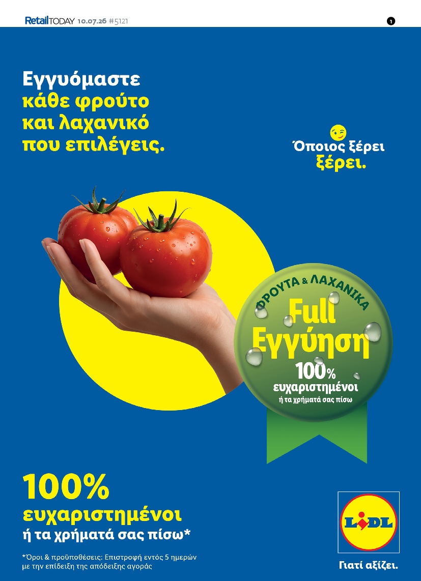 Πρωτοσέλιδο εφημερίδας