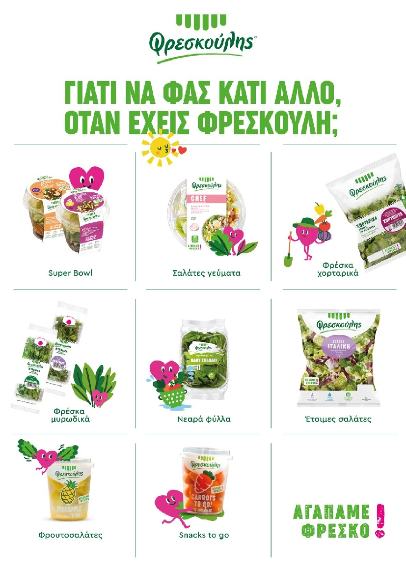 Πρωτοσέλιδο εφημερίδας