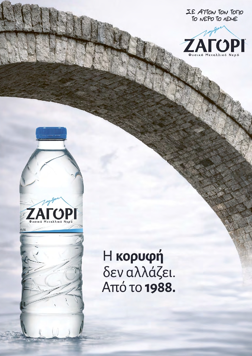 Πρωτοσέλιδο εφημερίδας