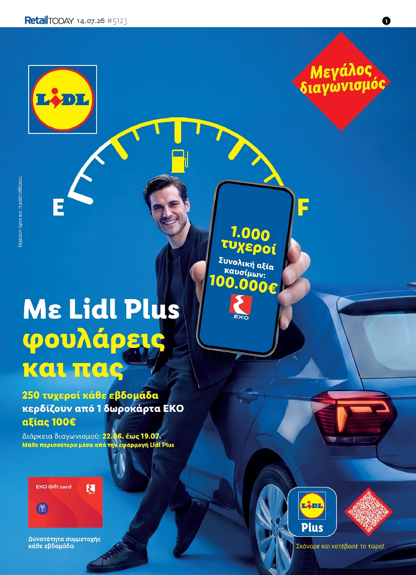 Πρωτοσέλιδο εφημερίδας