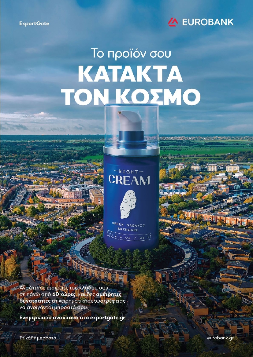 Πρωτοσέλιδο εφημερίδας