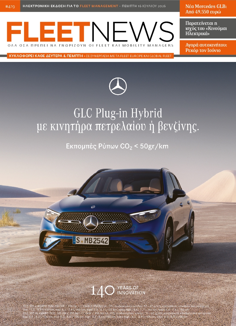 Πρωτοσέλιδο εφημερίδας