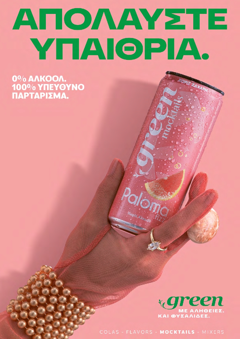Πρωτοσέλιδο εφημερίδας
