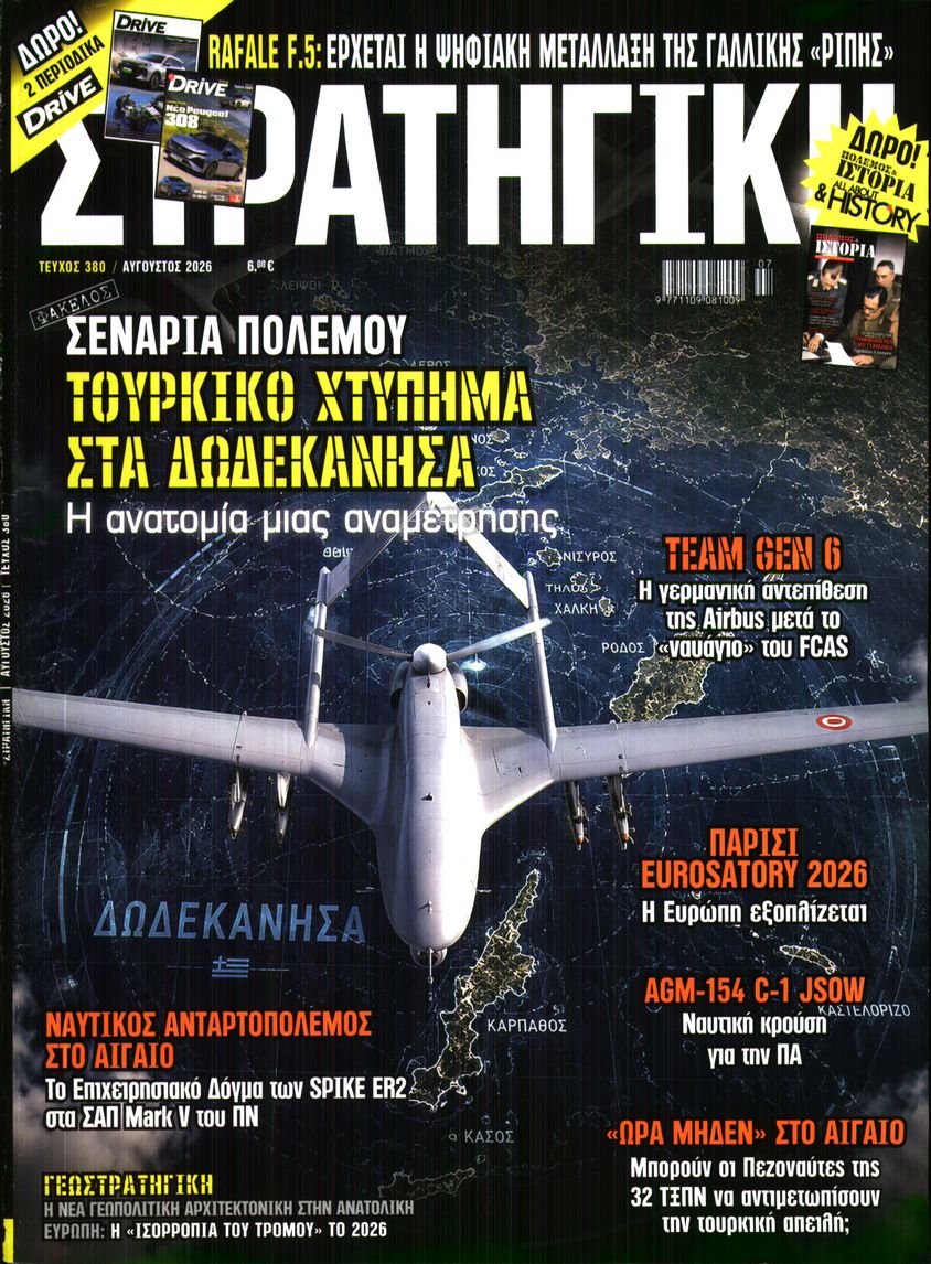 Πρωτοσέλιδο εφημερίδας