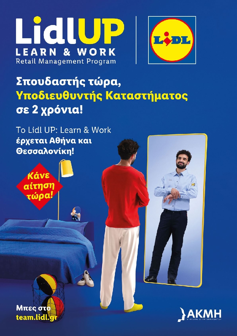Πρωτοσέλιδο εφημερίδας