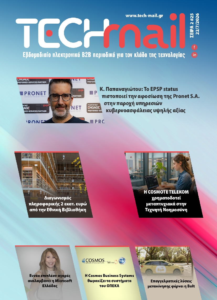 Πρωτοσέλιδο εφημερίδας