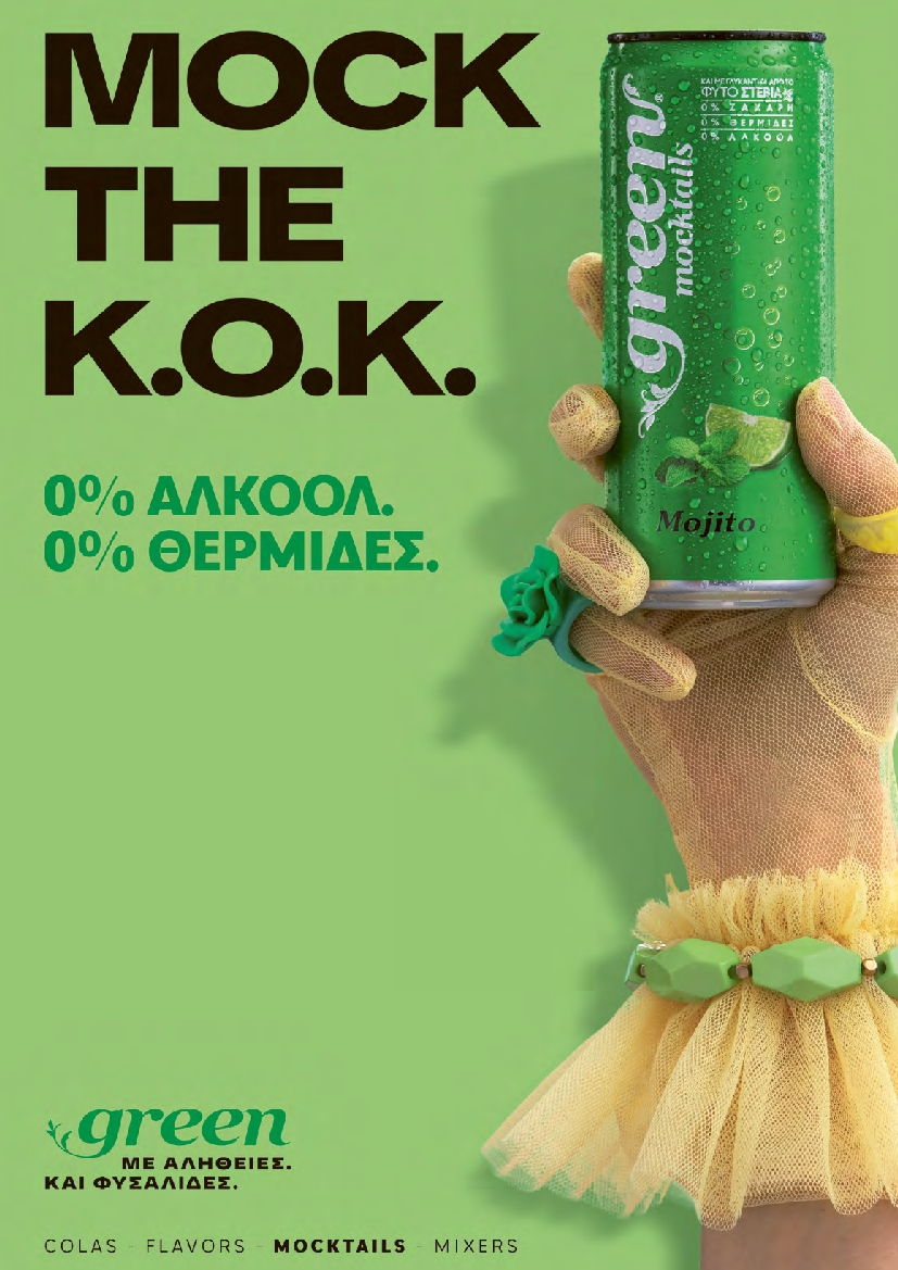Πρωτοσέλιδο εφημερίδας