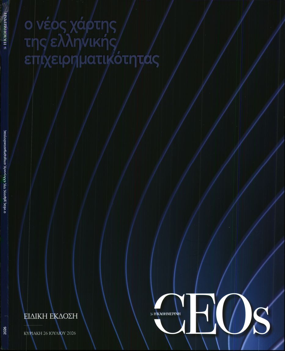 Πρωτοσέλιδο εφημερίδας