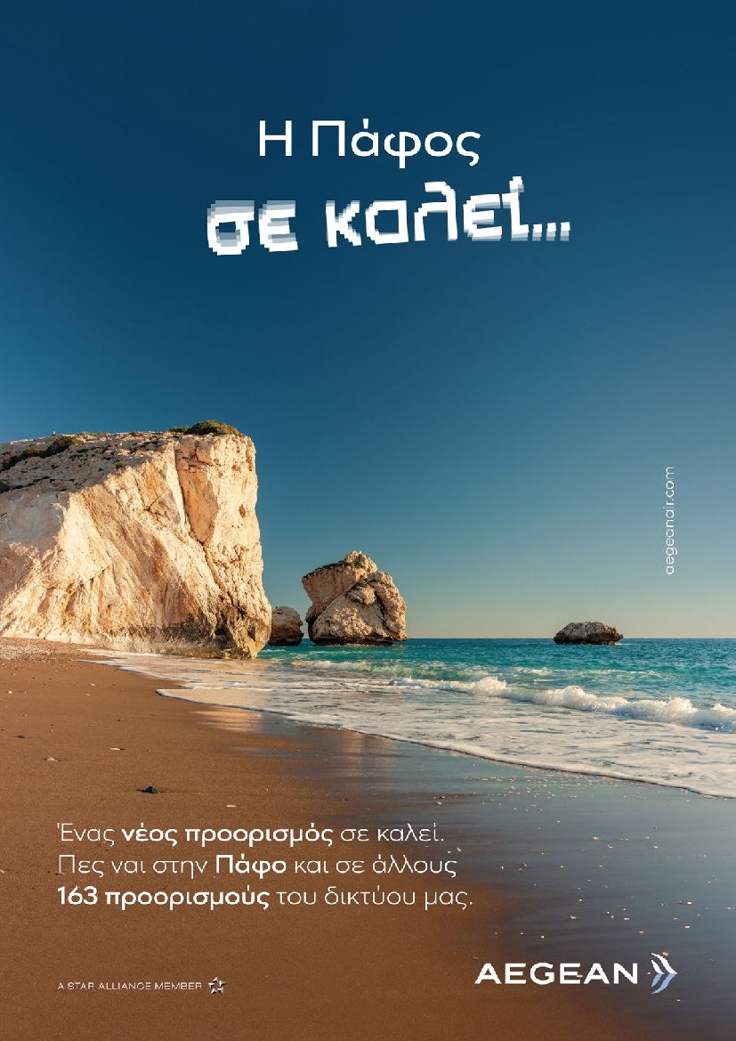 Πρωτοσέλιδο εφημερίδας