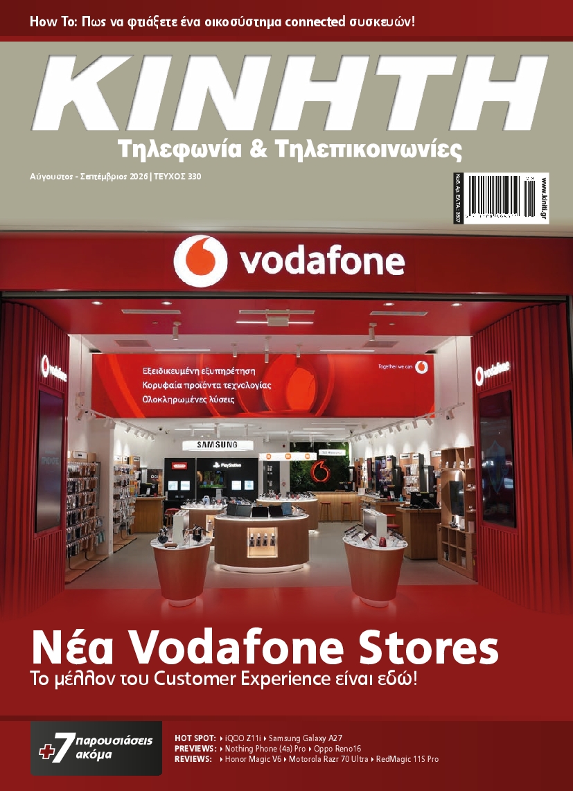 Πρωτοσέλιδο εφημερίδας