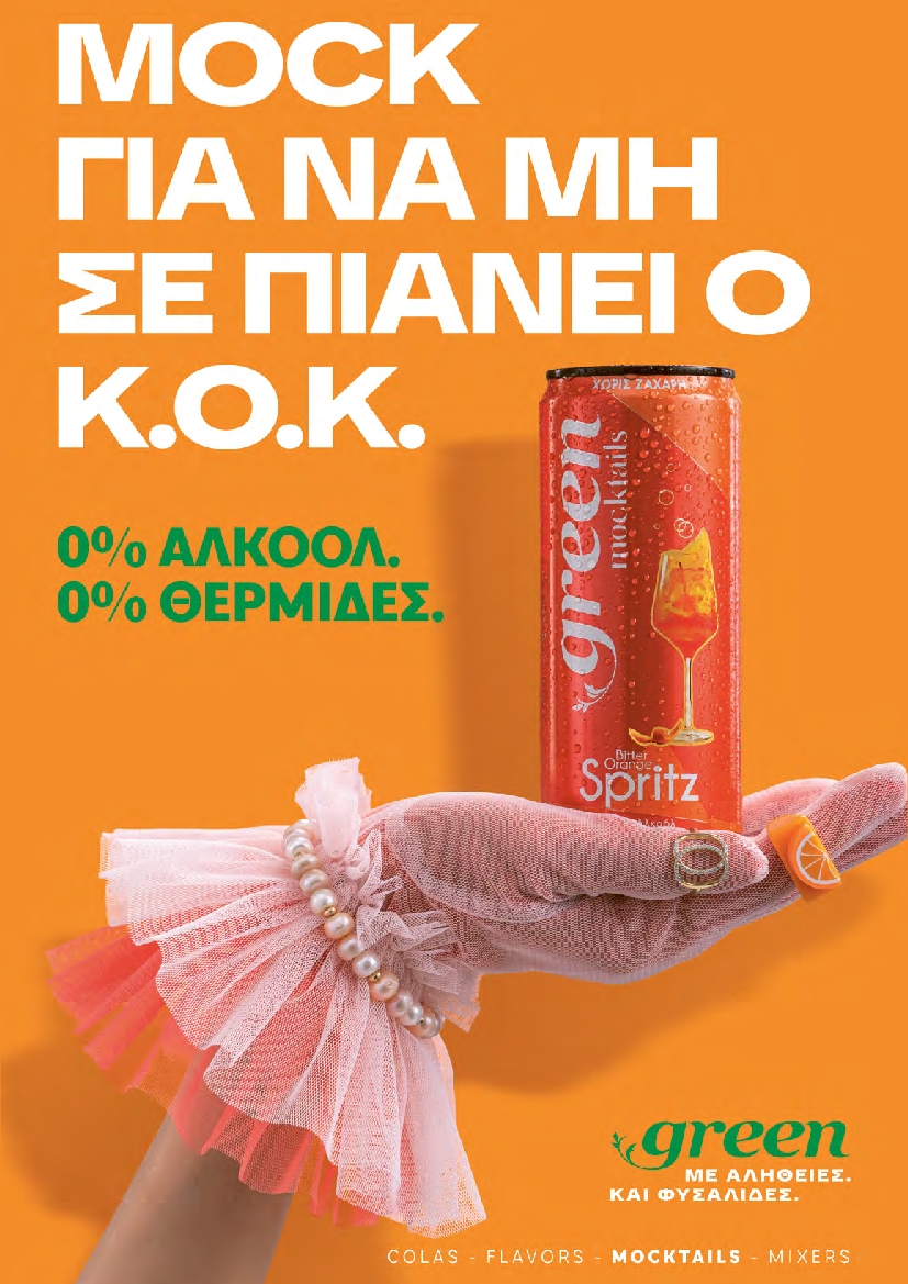 Πρωτοσέλιδο εφημερίδας