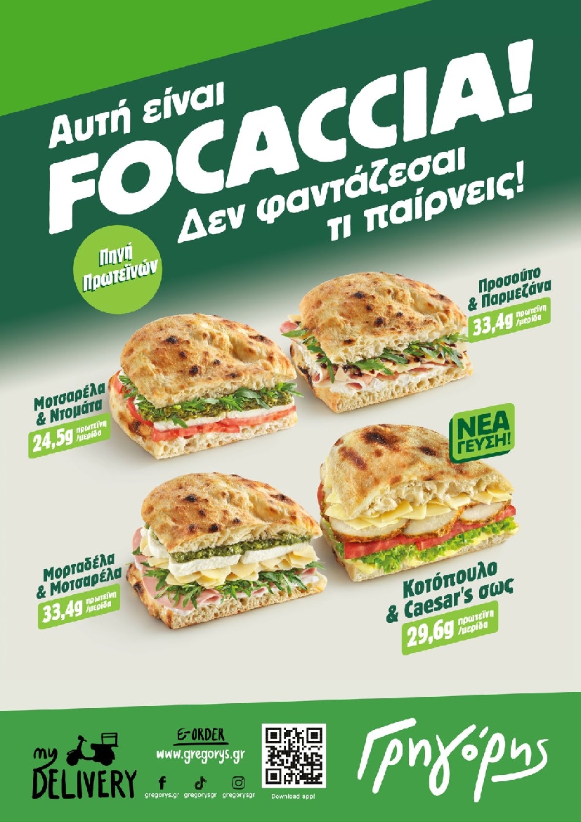 Πρωτοσέλιδο εφημερίδας