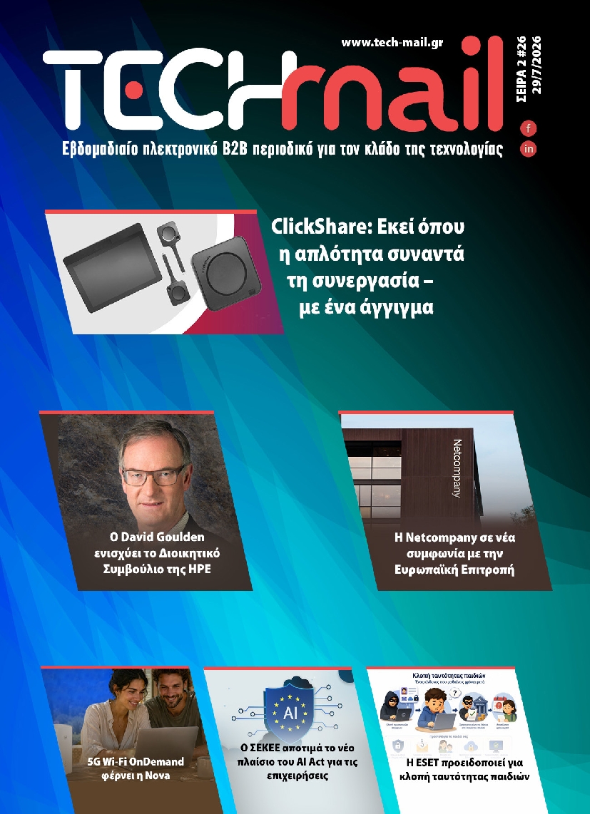 Πρωτοσέλιδο εφημερίδας