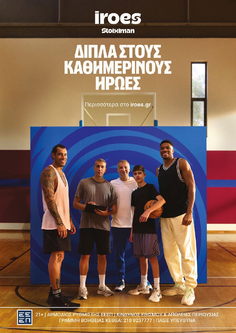 Πρωτοσέλιδο εφημερίδας