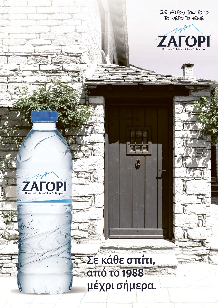 Πρωτοσέλιδο εφημερίδας