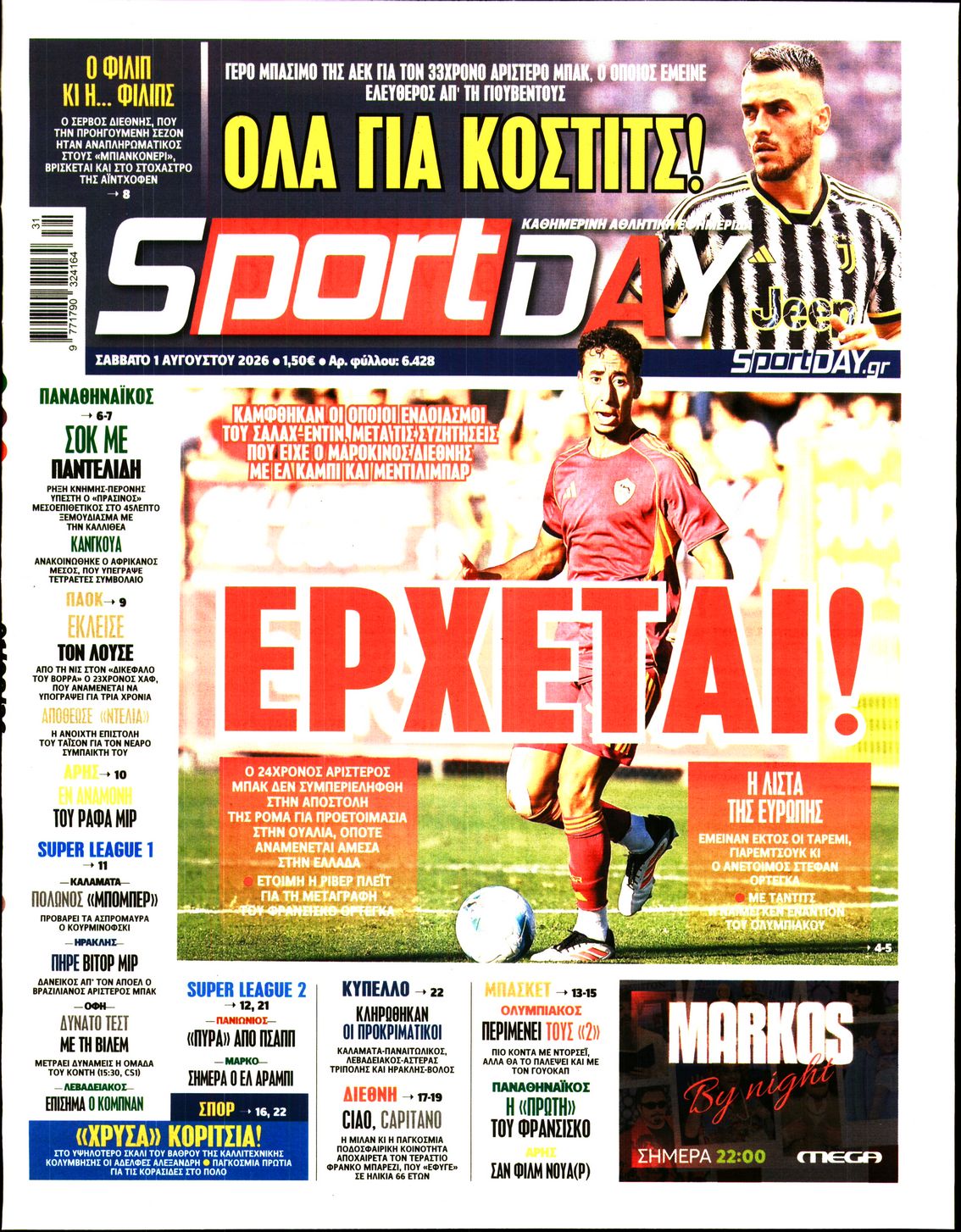 Πρωτοσέλιδο εφημερίδας