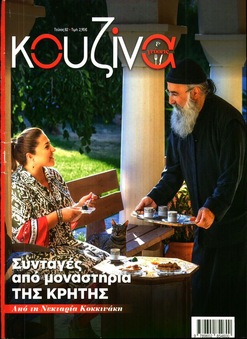 Πρωτοσέλιδο εφημερίδας
