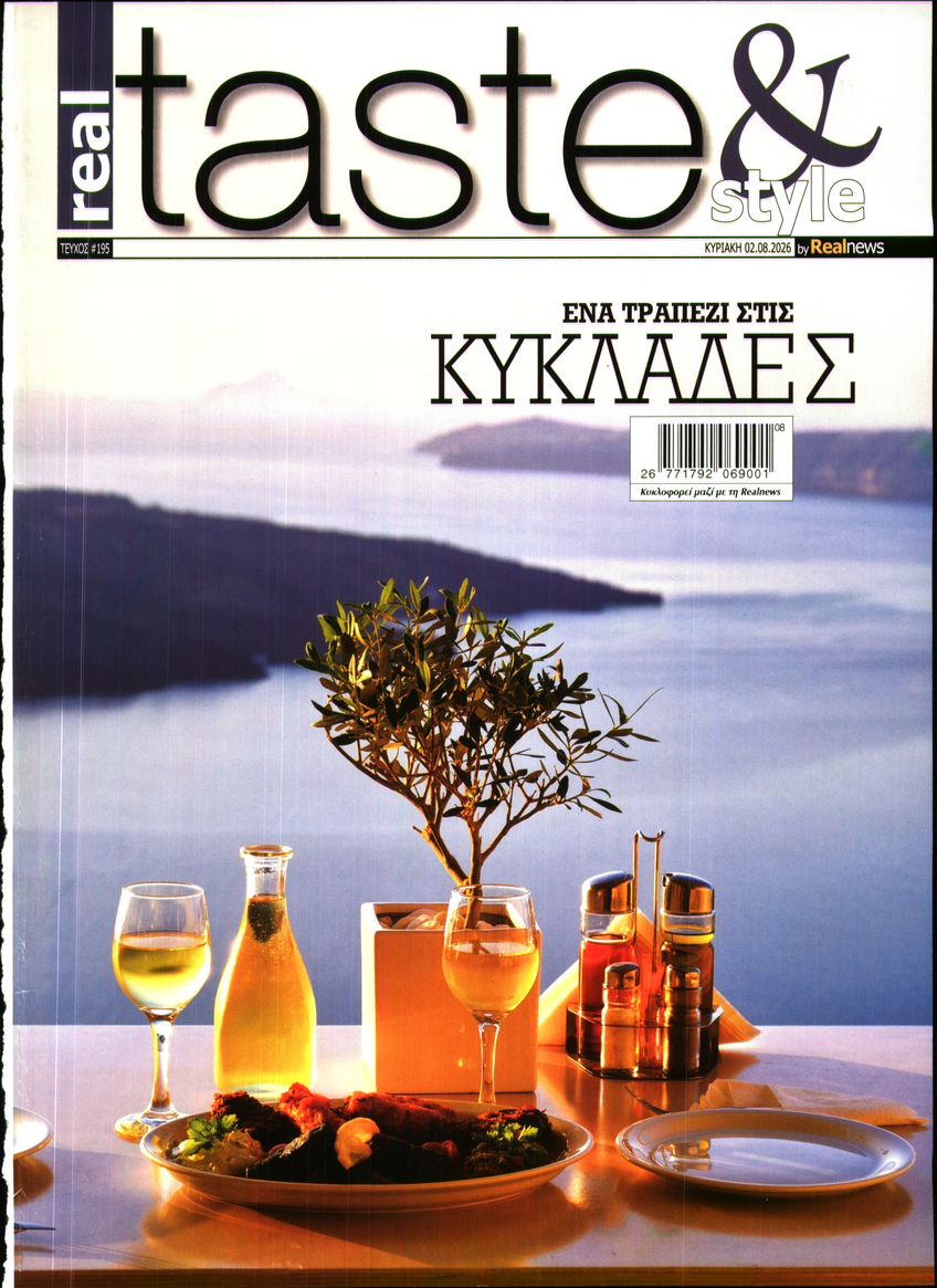 Πρωτοσέλιδο εφημερίδας