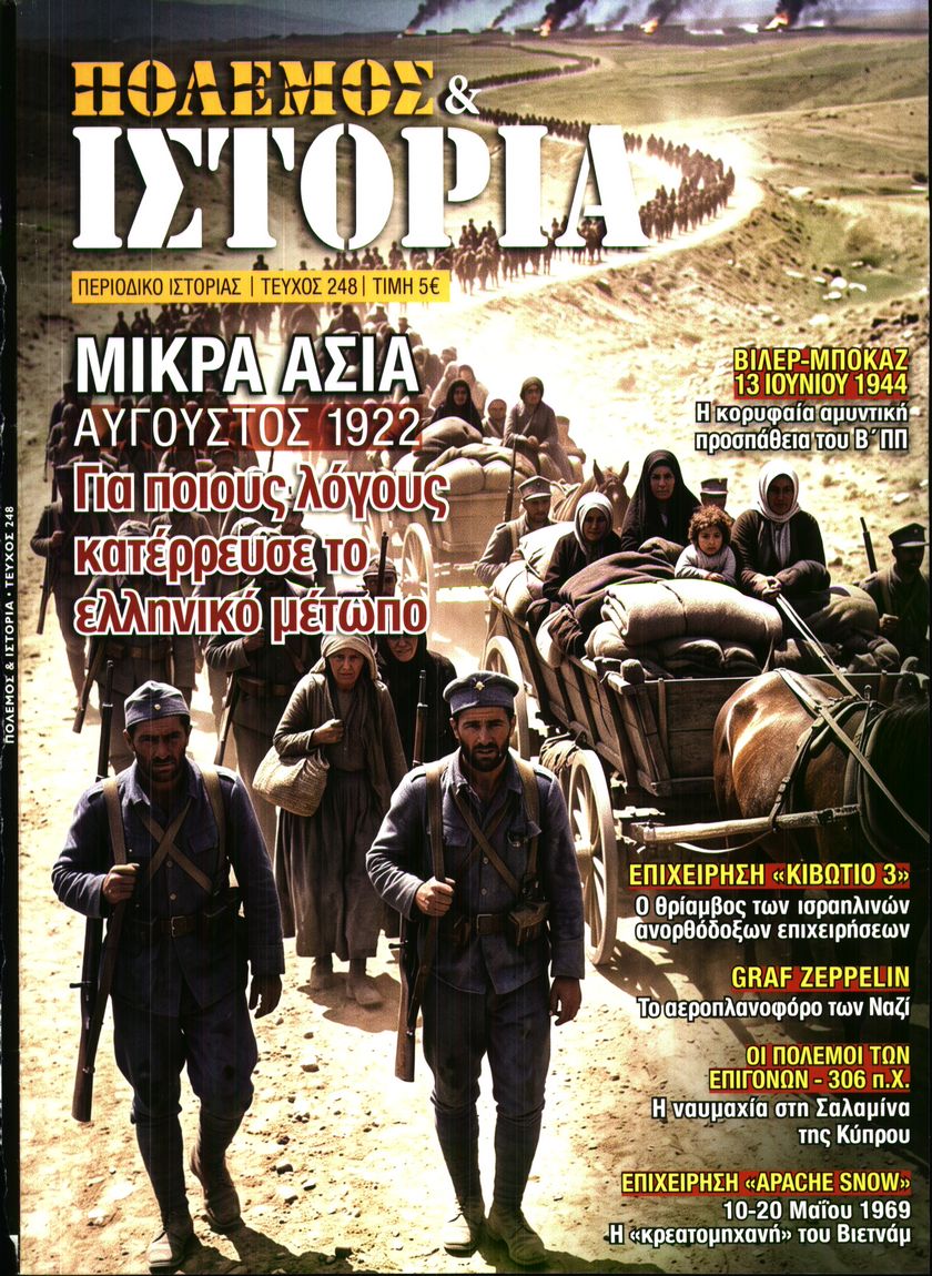 Πρωτοσέλιδο εφημερίδας