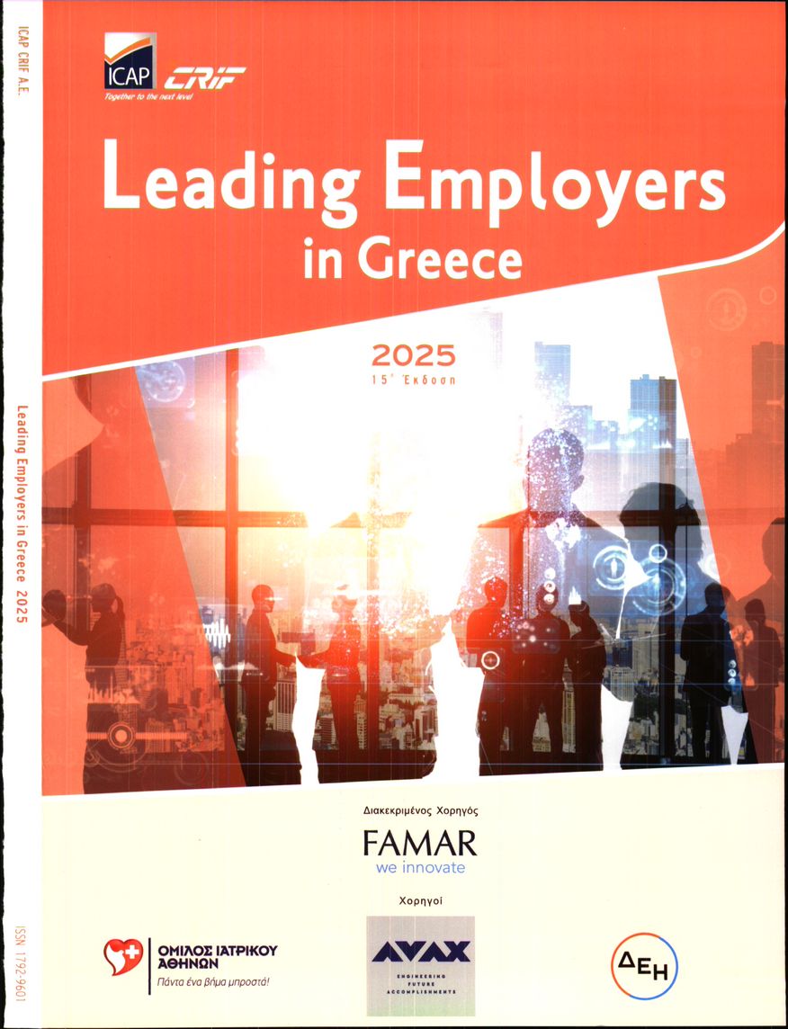 Πρωτοσέλιδο εφημερίδας