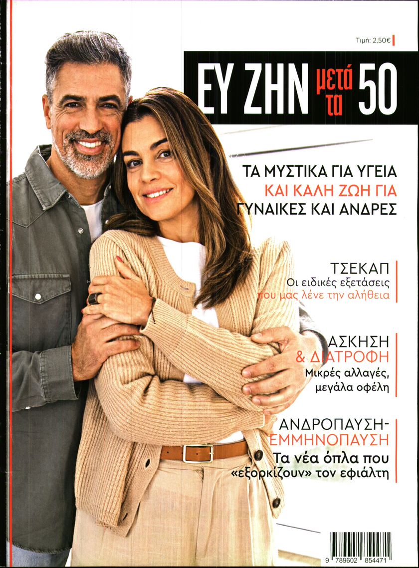 Πρωτοσέλιδο εφημερίδας