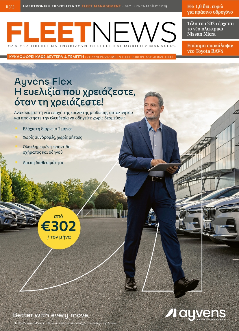 Πρωτοσέλιδο εφημερίδας