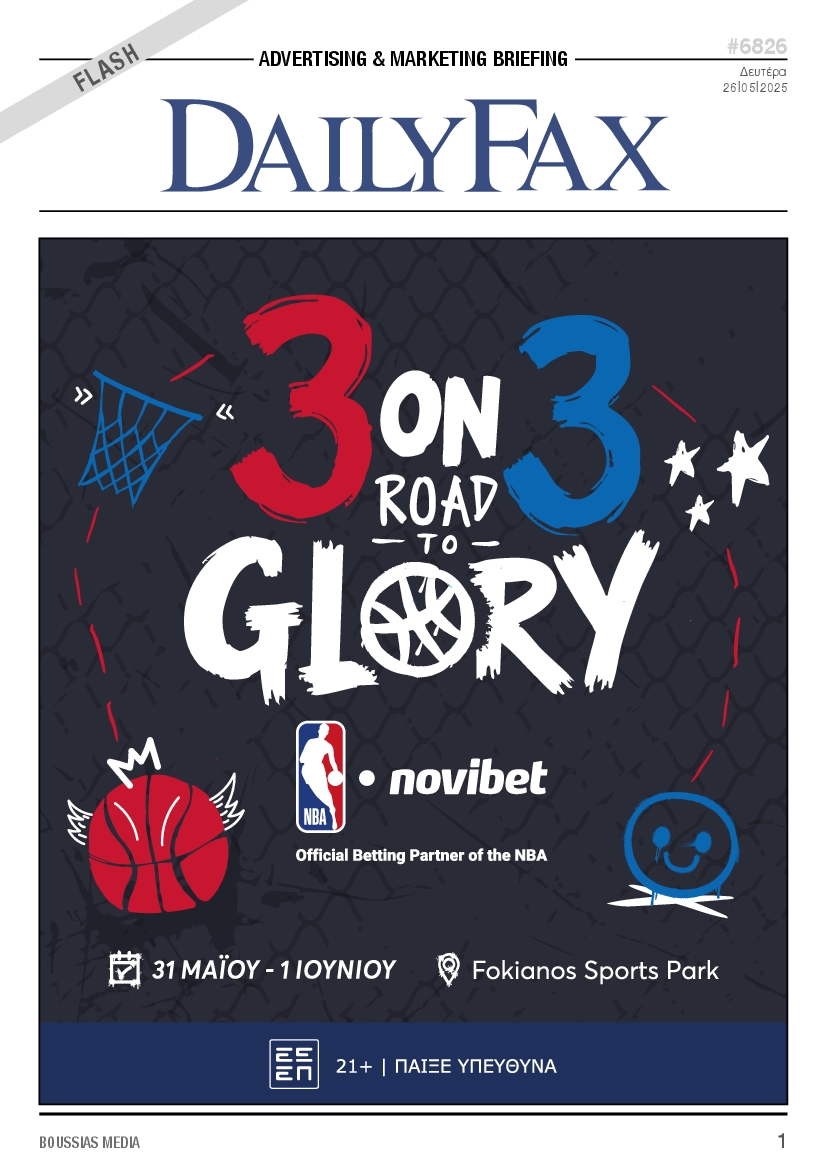 Πρωτοσέλιδο εφημερίδας