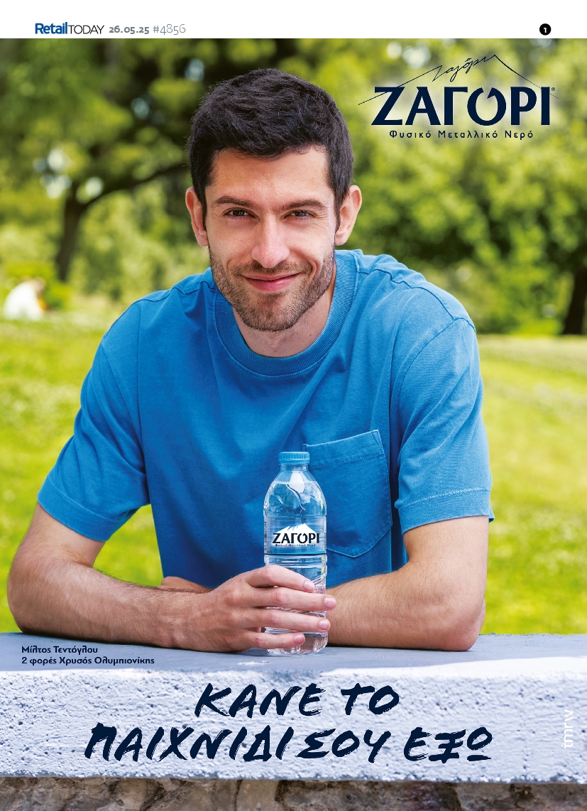 Πρωτοσέλιδο εφημερίδας