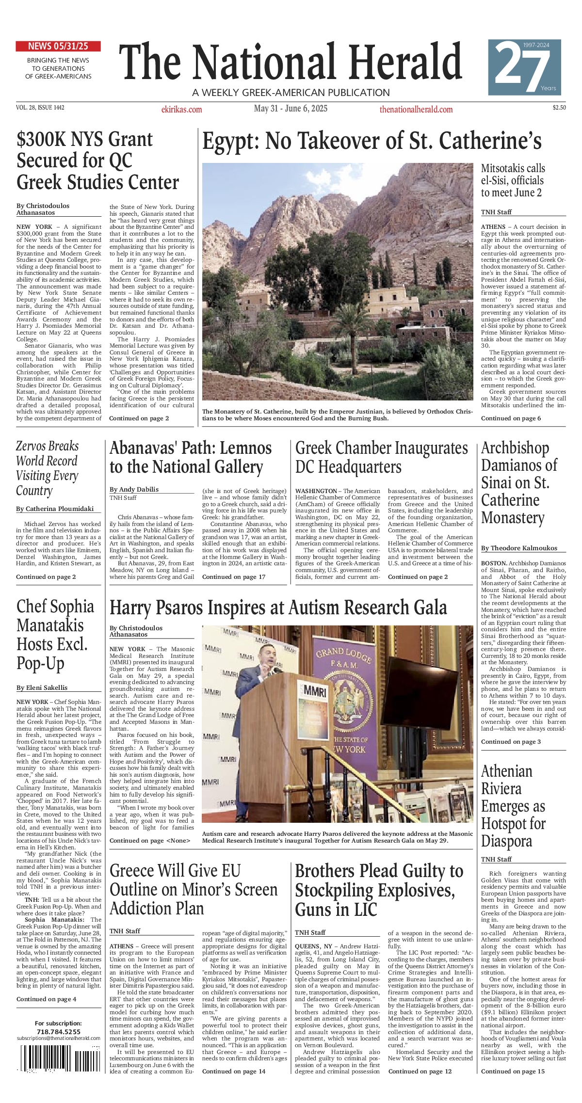 Πρωτοσέλιδο εφημερίδας