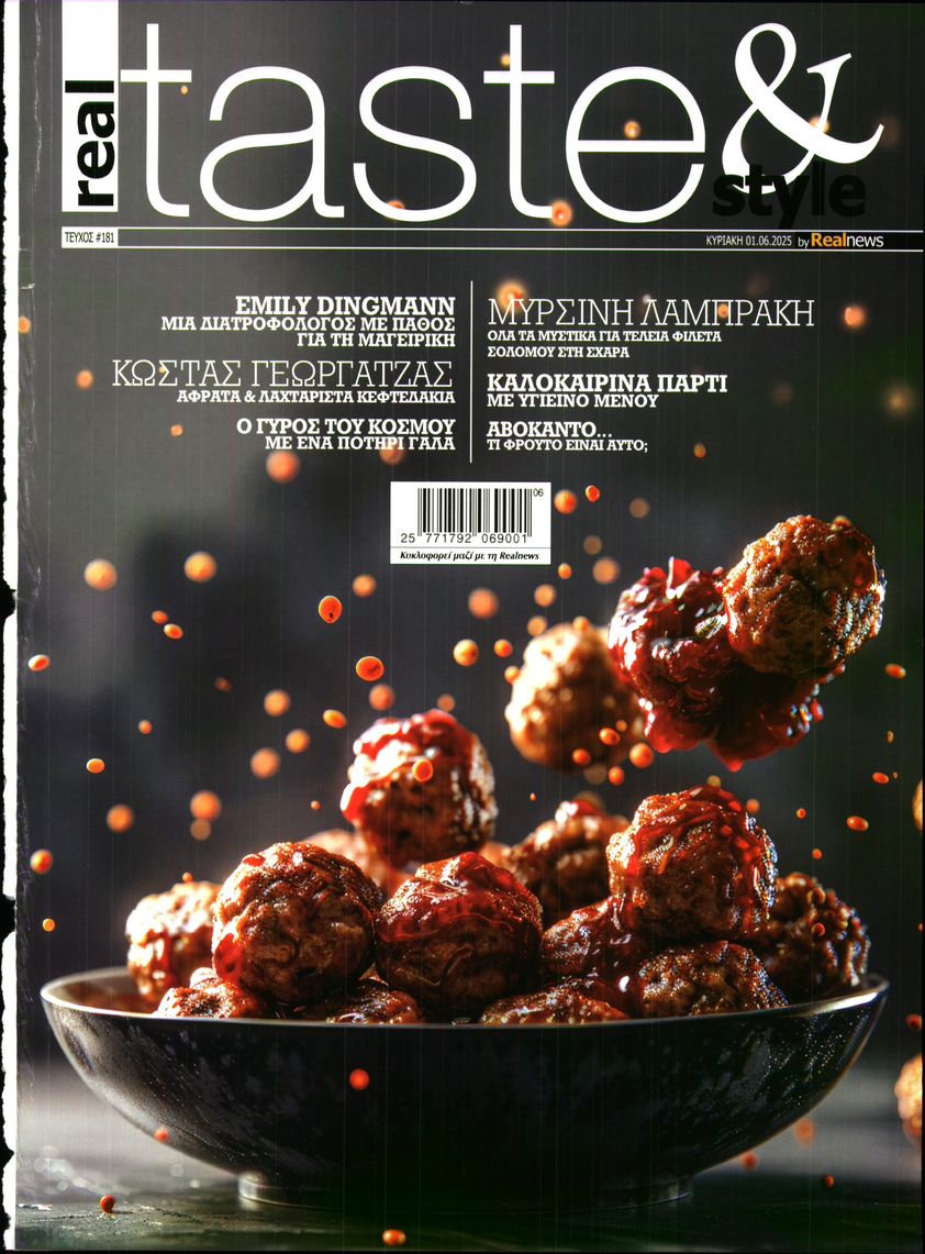 Πρωτοσέλιδο εφημερίδας