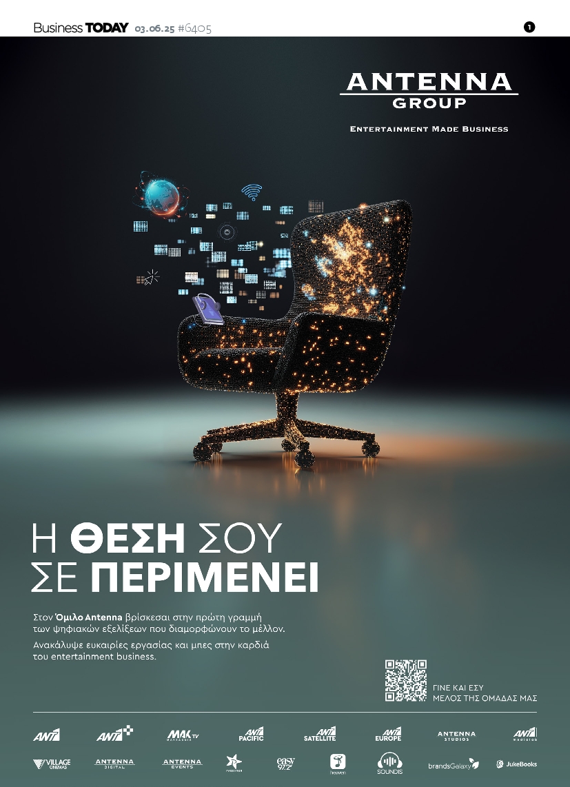 Πρωτοσέλιδο εφημερίδας