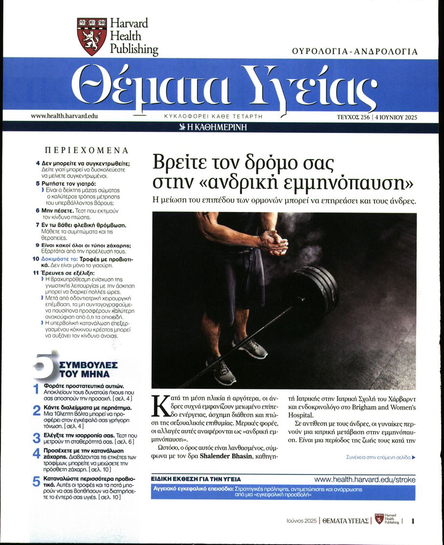 Πρωτοσέλιδο εφημερίδας