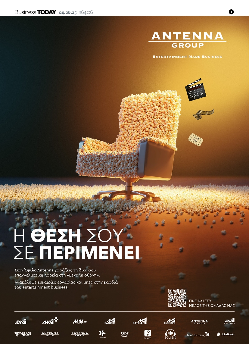 Πρωτοσέλιδο εφημερίδας