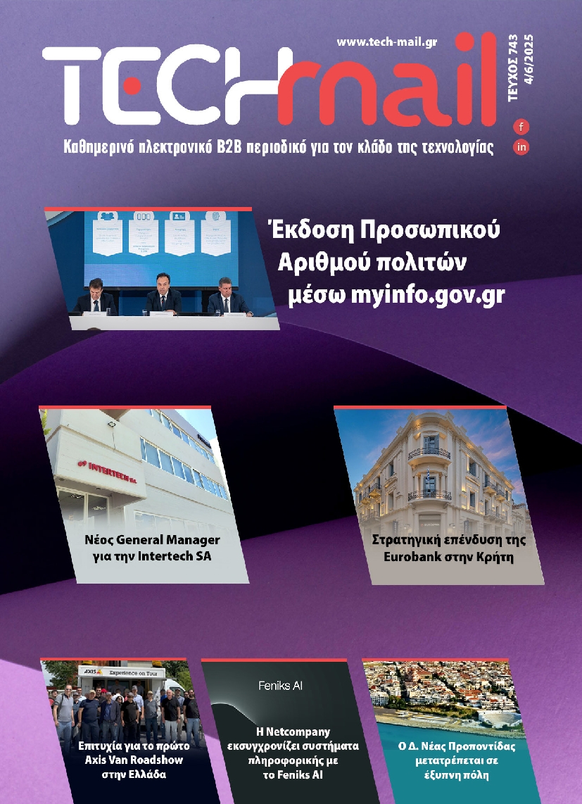 Πρωτοσέλιδο εφημερίδας