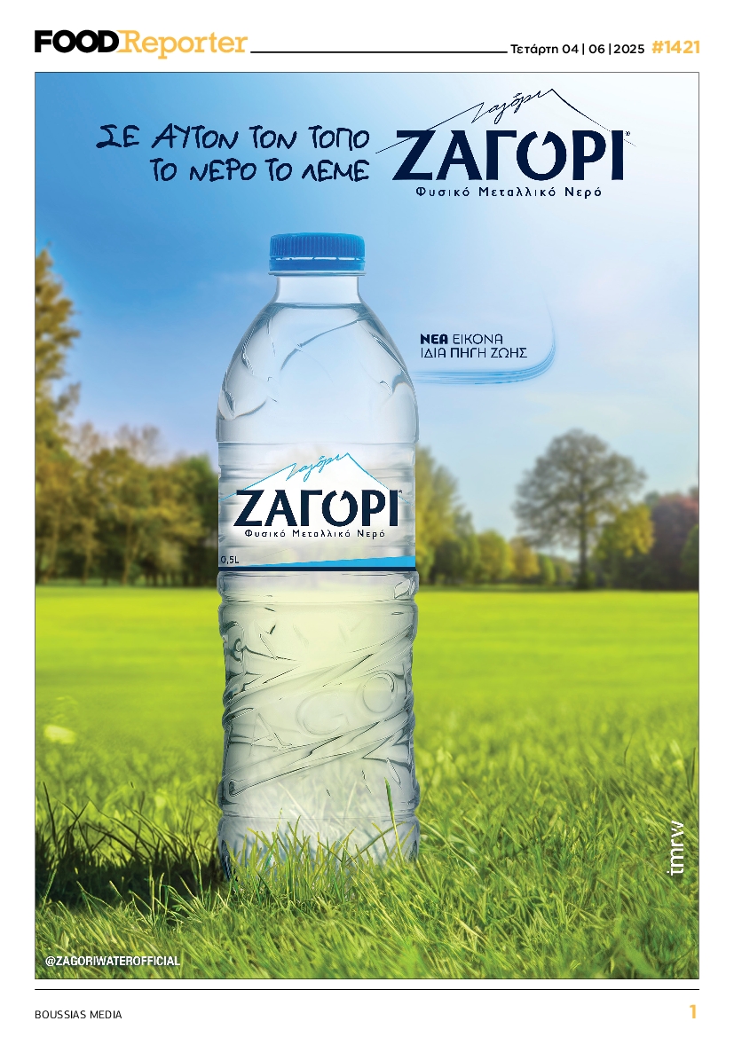 Πρωτοσέλιδο εφημερίδας