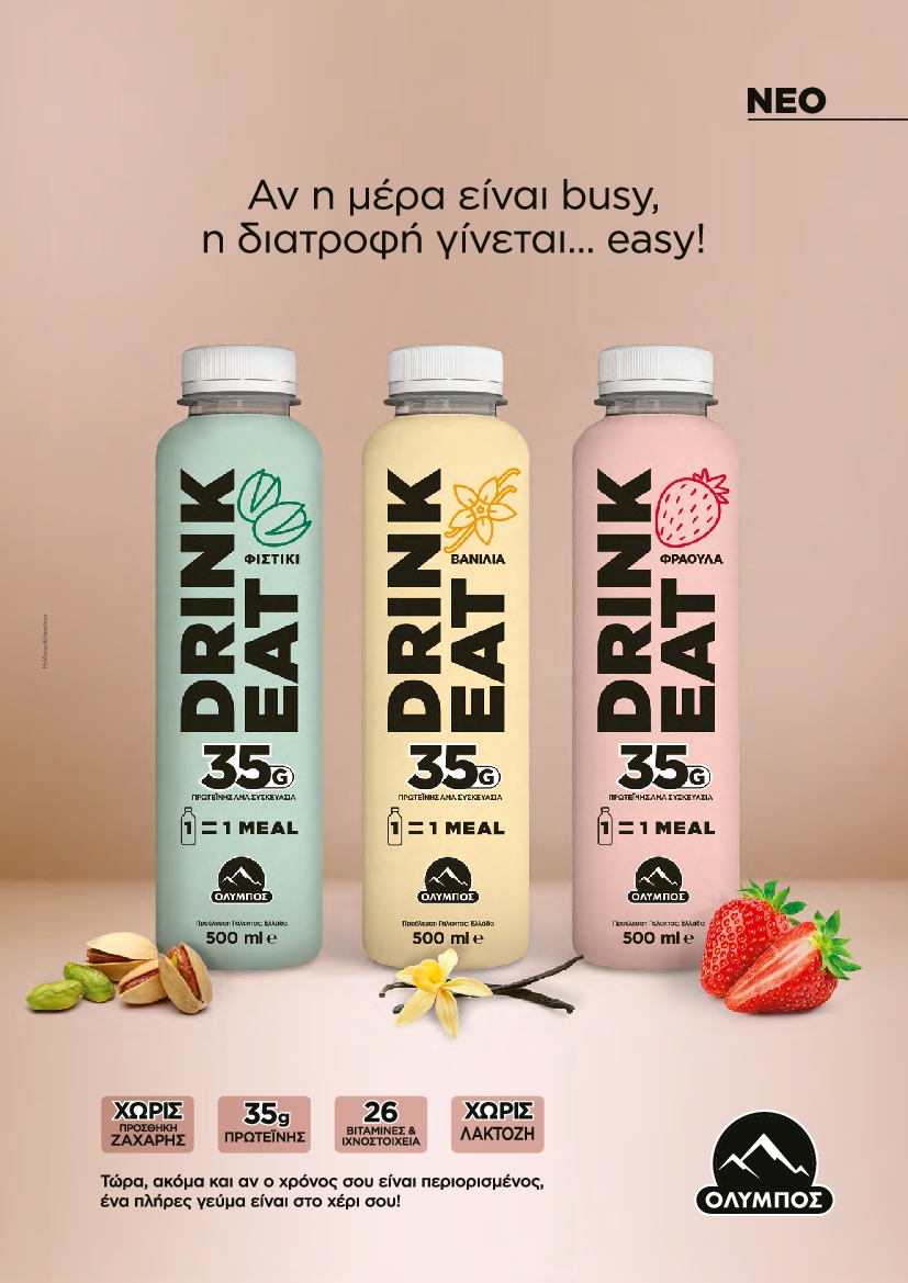 Πρωτοσέλιδο εφημερίδας