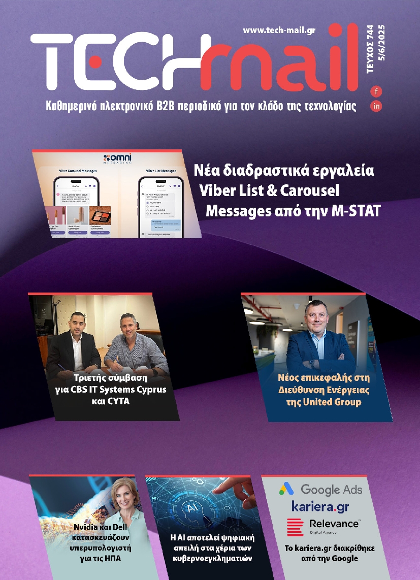 Πρωτοσέλιδο εφημερίδας