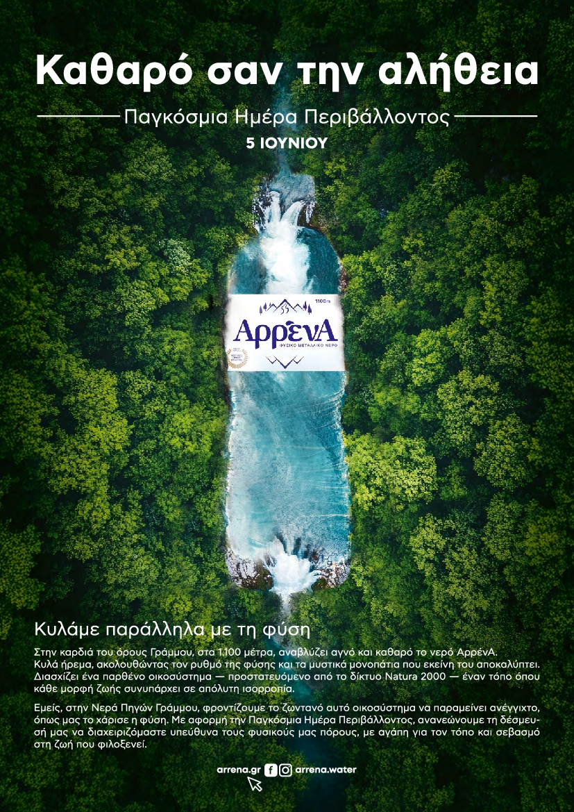 Πρωτοσέλιδο εφημερίδας