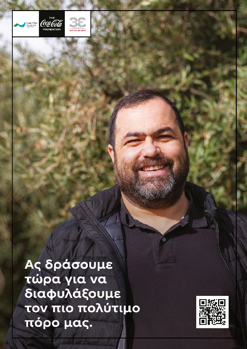 Πρωτοσέλιδο εφημερίδας