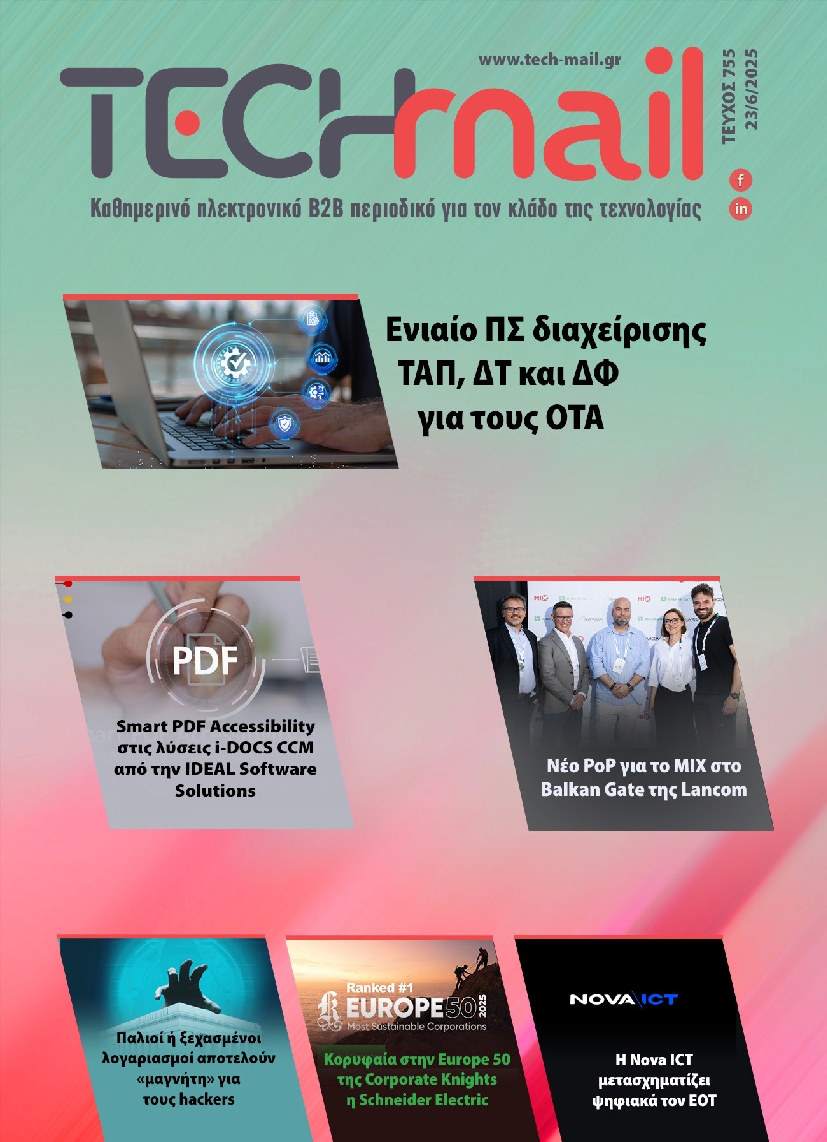 Πρωτοσέλιδο εφημερίδας