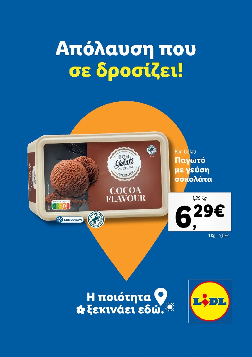 Πρωτοσέλιδο εφημερίδας