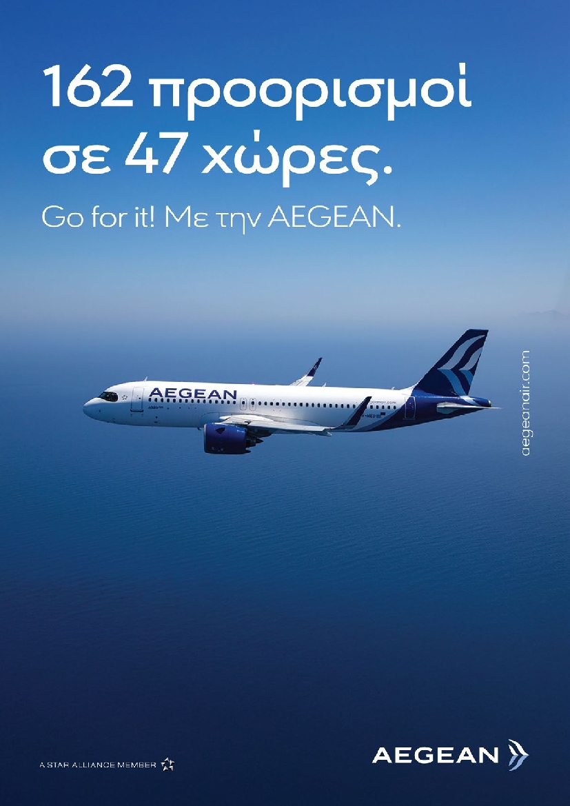 Πρωτοσέλιδο εφημερίδας