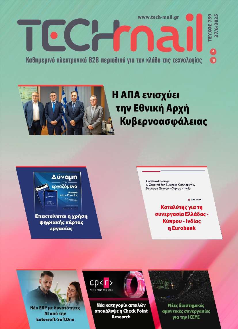 Πρωτοσέλιδο εφημερίδας