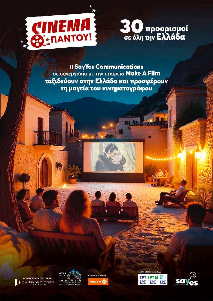 Πρωτοσέλιδο εφημερίδας
