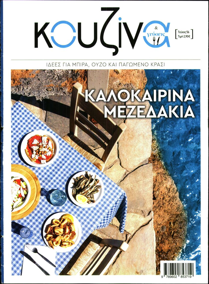 Πρωτοσέλιδο εφημερίδας