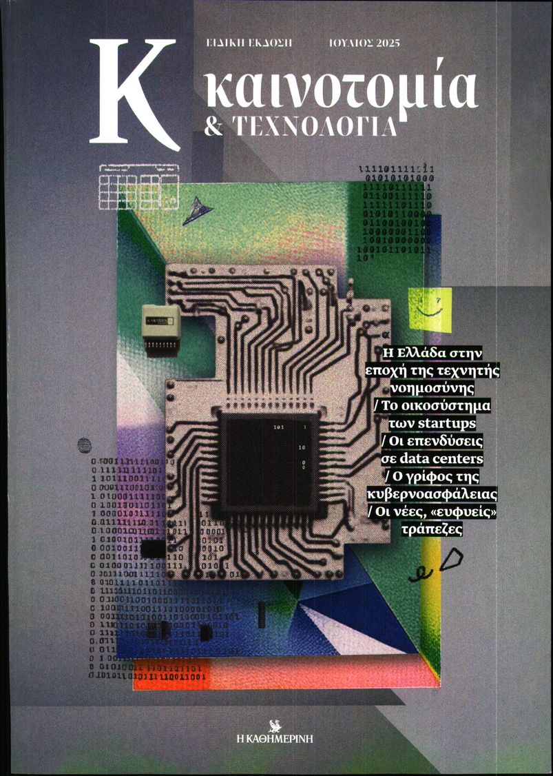 Πρωτοσέλιδο εφημερίδας